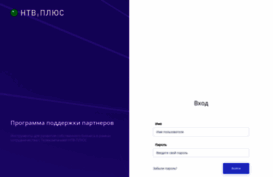 connect.ntvplus.ru