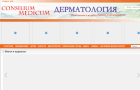 consilium-medicum.com