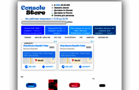 consolestore.ru
