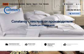 constancy.com.ua