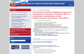 constitution.garant.ru