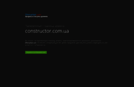 constructor.com.ua