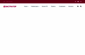 constructor.ru