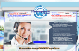consult.intertel-plus.ru