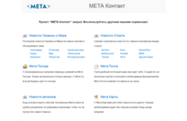 contact.meta.ua