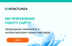 contactlinza.com.ua