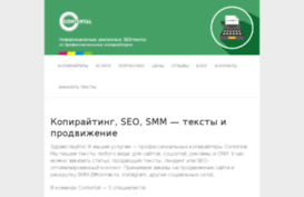 contental.ru