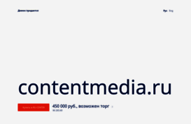 contentmedia.ru
