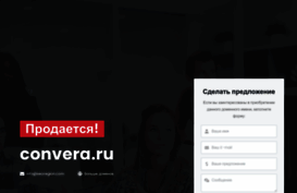 convera.ru