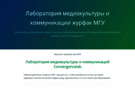convergencelab.ru