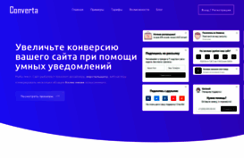 converta.ru