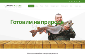 cook-nature.ru