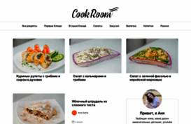 cook-room.com
