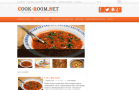 cook-room.net