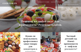 cook.com.ua