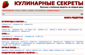 cookingsecrets.ru