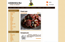 cooknew.ru