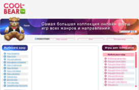 cool-bear.ru