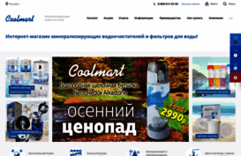 coolmart.ru