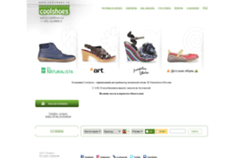 coolshoes.ru
