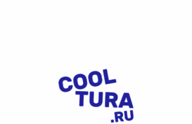 cooltura.ru