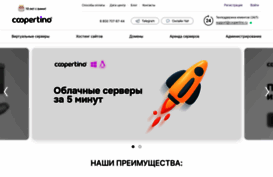 coopertino.ru