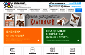 copy-shop.ru