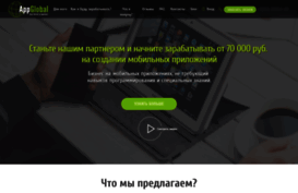 copy.app-global.ru