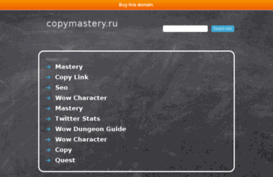 copymastery.ru
