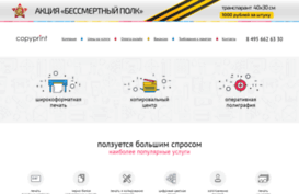 copyprint.ru