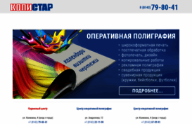 copystar.karelia.ru