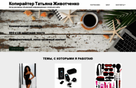 copywriter.in.ua