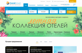 coraltravel.com.ua