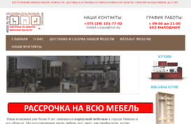 corpus-mebel.by