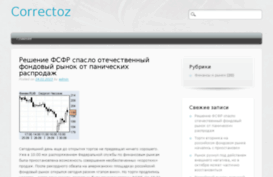 correctoz.ru