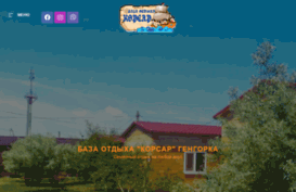 corsar.com.ua