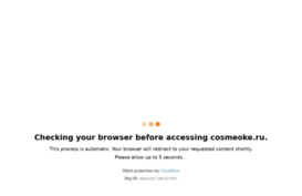 cosmeoke.ru
