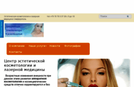 cosmetolog-best.umi.ru