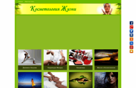 cosmetologylife.ru