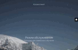 cosmosticket.ru