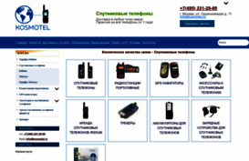 cosmotel.ru