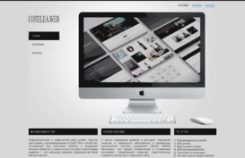 cotelea.com