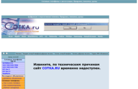 cotka.ru