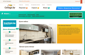 cottage.by