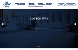 cotton-way.ru