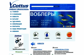 cottus.ru