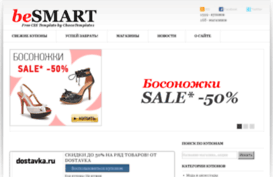 coupon.cpasoft.ru