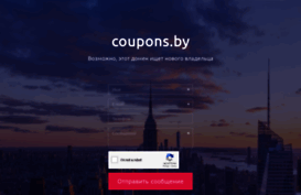 coupons.by