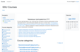 course.sgu.ru