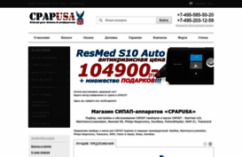 cpapusa.ru